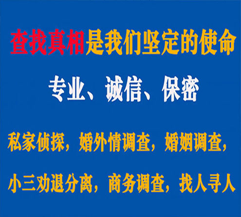 关于永仁缘探调查事务所